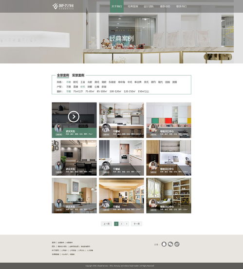 專業(yè)室內(nèi)設(shè)計(jì)事務(wù)所網(wǎng)站設(shè)計(jì)服務(wù)