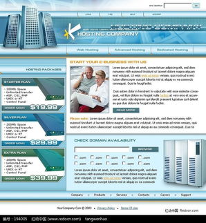 免費下載網絡服務商網頁設計PSD模板——編號194005紅動網專業素材
